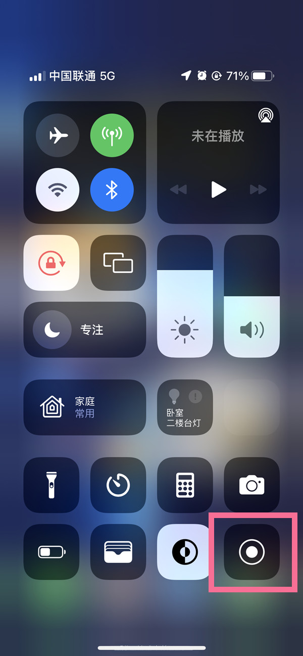 海南藏族苹果13维修分享iPhone 13屏幕录制方法教程 