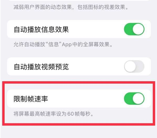 海南藏族苹果13维修分享iPhone13 Pro高刷设置方法 