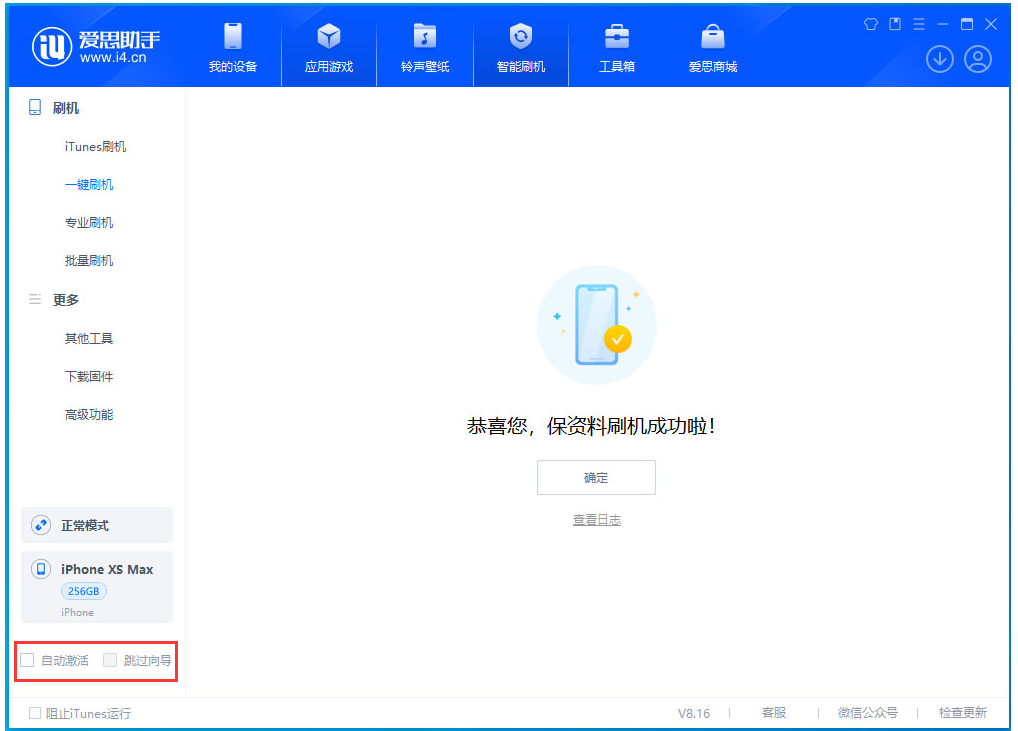 海南藏族苹果手机维修分享iOS 17.4.1正式版升级 