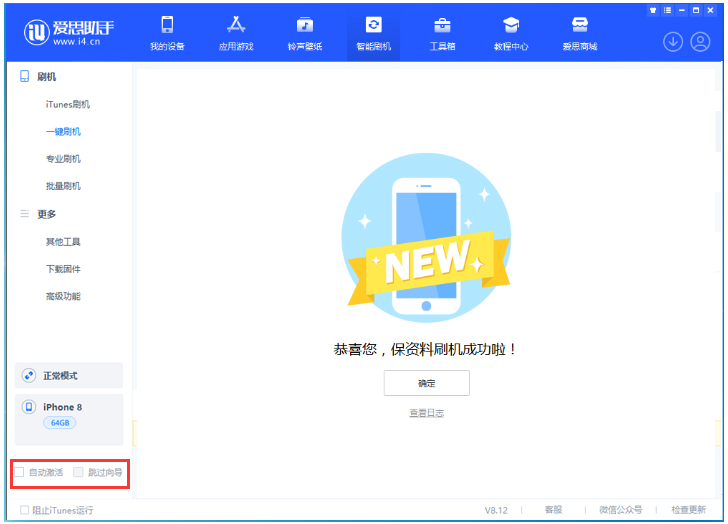 海南藏族苹果手机维修分享iOS 17.0.2 正式版升级 