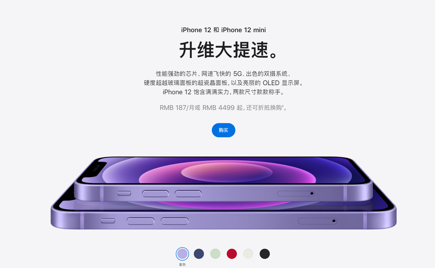 海南藏族苹果手机维修分享 iPhone 12 系列价格降了多少 