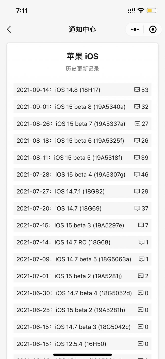 海南藏族苹果手机维修分享iOS 14.8正式版更新内容及升级方法 