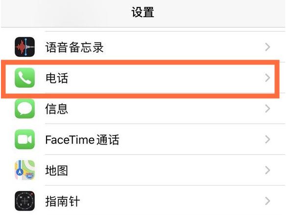 海南藏族苹果手机维修分享iPhone12如何设置来电小窗口 