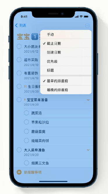 海南藏族苹果手机维修分享iPhone 12 小技巧 
