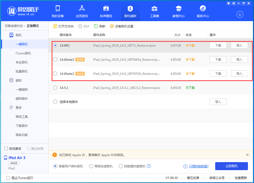海南藏族苹果手机维修分享升级iOS14.5.1后相机卡死怎么办 