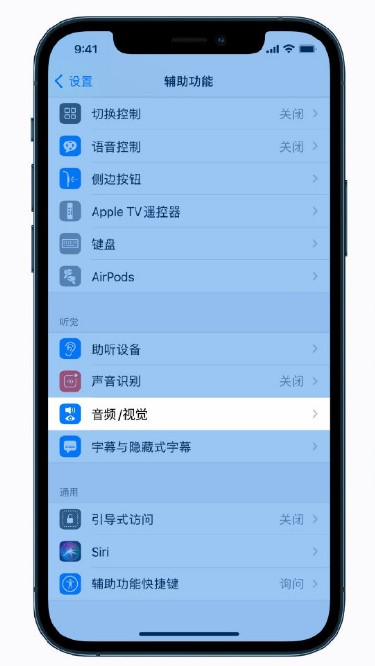 海南藏族苹果手机维修分享iPhone 12 小技巧 
