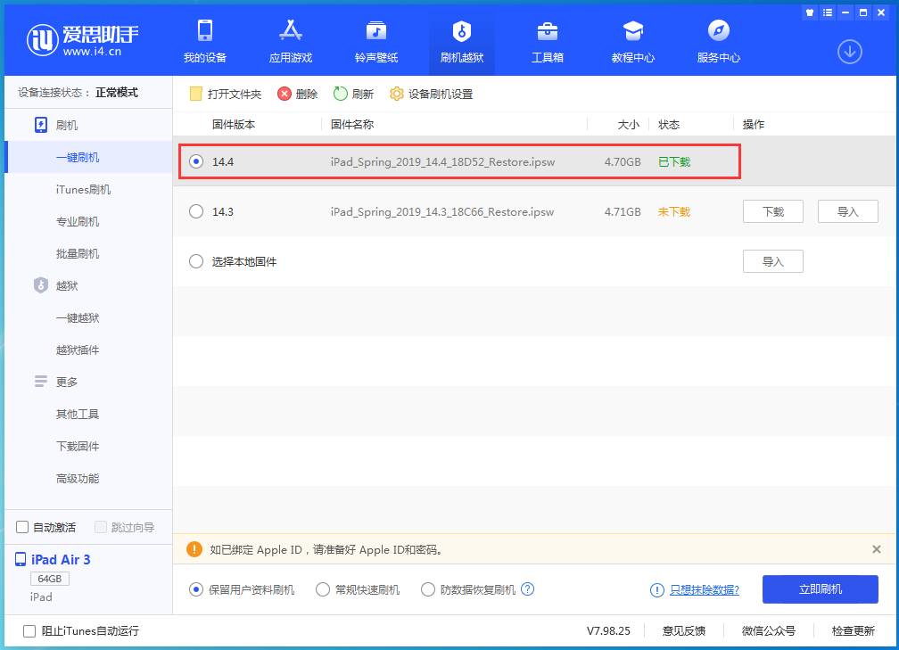 海南藏族苹果手机维修分享iPhone 12 提示“无法检查更新”导致不能正常升级怎么办 