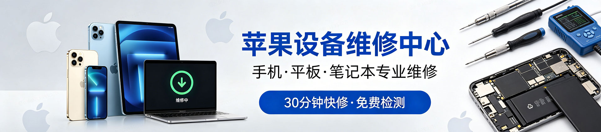 海南藏族苹果手机维修服务地址查询